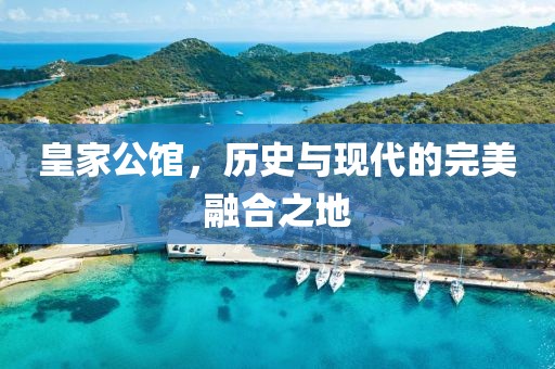 山东太岳建设集团有限公司 第139页