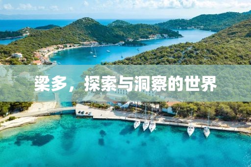 山东太岳建设集团有限公司 第138页