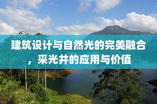 山东太岳建设集团有限公司 第2页